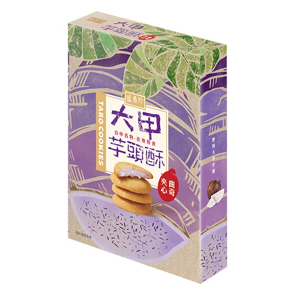 盛香珍 大甲芋頭酥夾心曲奇85g(5盒/10盒)