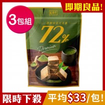 [限時下殺]盛香珍 靜岡抹茶72%巧克酥100gX3包組(即期良品)