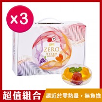 [超值組合]盛香珍 零卡小果凍禮盒-綜合水果1500gX3盒(荔枝/芒果/葡萄)
