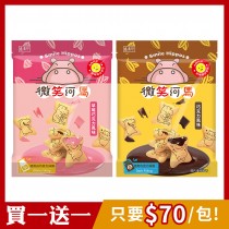 [買一送一]盛香珍 微笑河馬餅200g/包(巧克力風味/草莓巧克力風味)