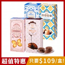 [超值特惠]盛香珍 抽屜餅乾盒系列X1盒(鹹蛋黃流沙/皇家奶油/蜂蜜蝴蝶酥)