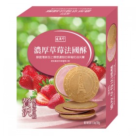 盛香珍 濃厚法國酥-草莓168g(5盒/10盒)