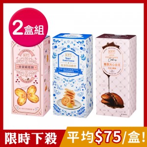 盛香珍 抽屜餅乾盒(1盒/2盒)(4口味)(部分即期)