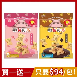 【買1送1】盛香珍 微笑河馬餅200g/包(2口味)