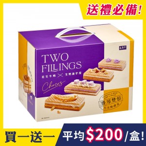 【買1送1】盛香珍 濃厚雙餡巧克酥禮盒656g/盒(年節限定)