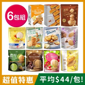 [超值特惠]盛香珍 法國酥/盒裝千層酥/跟著味覺旅行,X6包組(11款選2)(立袋餅乾)