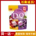 [買一送一]盛香珍 Dr.Q雙味蒟蒻果凍(葡萄+荔枝)785g/包 (♥即期良品)